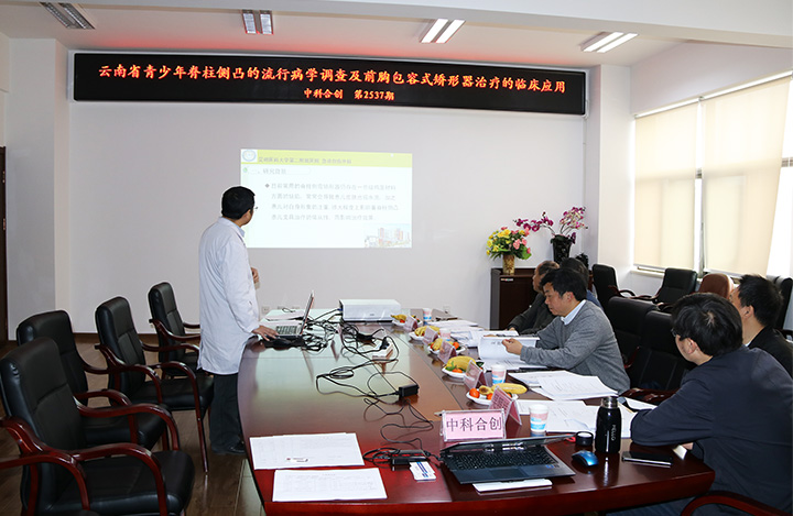 云南省青少年脊柱侧凸的流行病学调查及前胸包容式矫形器治疗的临床应用 anli.jpg